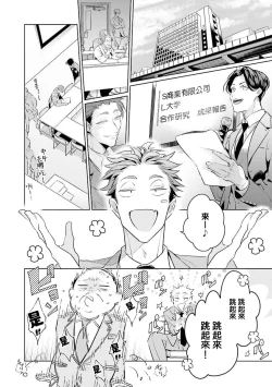 Page 7 of Zoku Ore no Seito wa Kawaikunai | 我的学生一点也不可爱 续篇 Ch. 1-3 + 番外 + 4