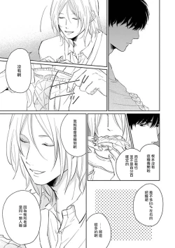 Page 15 of Suki ni Nattara Dame desu ka? | 不可以喜欢上你吗? Ch. 1-3