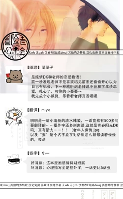 Page 45 of Suki ni Nattara Dame desu ka? | 不可以喜欢上你吗? Ch. 1-3