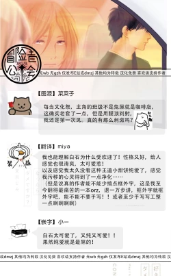 Page 84 of Suki ni Nattara Dame desu ka? | 不可以喜欢上你吗? Ch. 1-3