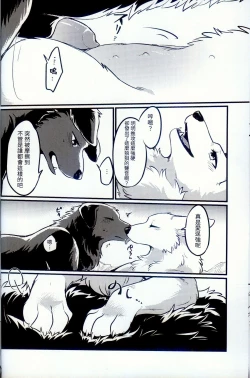 Page 10 of Hakoniwa Jealousy | 箱庭之妒