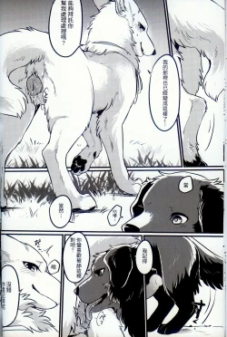 Page 14 of Hakoniwa Jealousy | 箱庭之妒