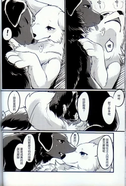 Page 26 of Hakoniwa Jealousy | 箱庭之妒