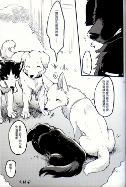 Page 29 of Hakoniwa Jealousy | 箱庭之妒