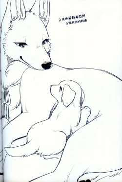 Page 30 of Hakoniwa Jealousy | 箱庭之妒