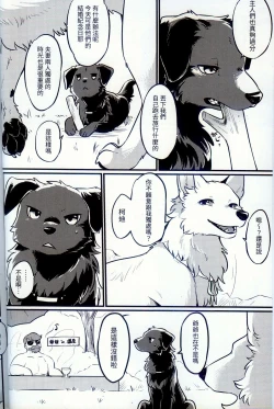 Page 3 of Hakoniwa Jealousy | 箱庭之妒