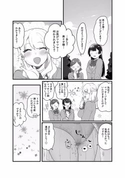 Page 102 of "Dame, Ichiban Okumade... Sounyuu tte kuru..." Chikan ni Nurasareta Shoujo wa Koe mo Dasezu ni Modae Iku!