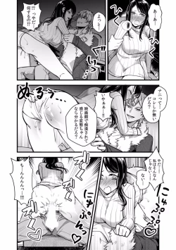 Page 116 of "Dame, Ichiban Okumade... Sounyuu tte kuru..." Chikan ni Nurasareta Shoujo wa Koe mo Dasezu ni Modae Iku!
