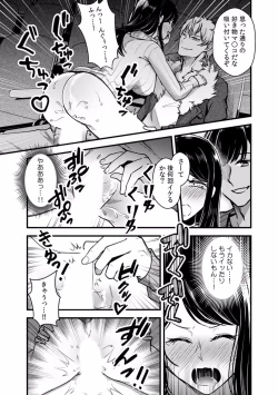Page 117 of "Dame, Ichiban Okumade... Sounyuu tte kuru..." Chikan ni Nurasareta Shoujo wa Koe mo Dasezu ni Modae Iku!