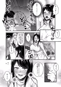 Page 118 of "Dame, Ichiban Okumade... Sounyuu tte kuru..." Chikan ni Nurasareta Shoujo wa Koe mo Dasezu ni Modae Iku!