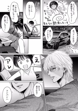 Page 133 of "Dame, Ichiban Okumade... Sounyuu tte kuru..." Chikan ni Nurasareta Shoujo wa Koe mo Dasezu ni Modae Iku!