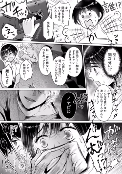 Page 134 of "Dame, Ichiban Okumade... Sounyuu tte kuru..." Chikan ni Nurasareta Shoujo wa Koe mo Dasezu ni Modae Iku!