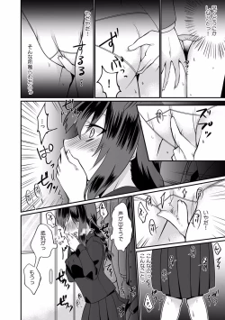 Page 16 of "Dame, Ichiban Okumade... Sounyuu tte kuru..." Chikan ni Nurasareta Shoujo wa Koe mo Dasezu ni Modae Iku!