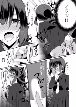 Page 17 of "Dame, Ichiban Okumade... Sounyuu tte kuru..." Chikan ni Nurasareta Shoujo wa Koe mo Dasezu ni Modae Iku!