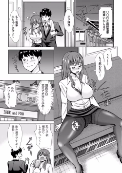 Page 23 of "Dame, Ichiban Okumade... Sounyuu tte kuru..." Chikan ni Nurasareta Shoujo wa Koe mo Dasezu ni Modae Iku!
