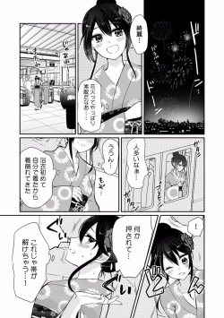 Page 49 of "Dame, Ichiban Okumade... Sounyuu tte kuru..." Chikan ni Nurasareta Shoujo wa Koe mo Dasezu ni Modae Iku!