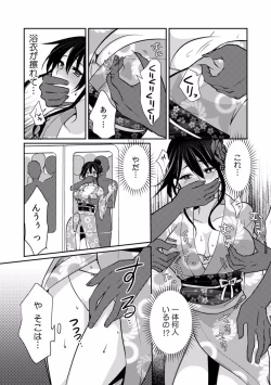Page 51 of "Dame, Ichiban Okumade... Sounyuu tte kuru..." Chikan ni Nurasareta Shoujo wa Koe mo Dasezu ni Modae Iku!