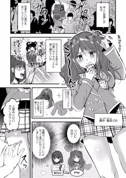 Page 75 of "Dame, Ichiban Okumade... Sounyuu tte kuru..." Chikan ni Nurasareta Shoujo wa Koe mo Dasezu ni Modae Iku!