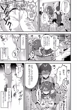 Page 79 of "Dame, Ichiban Okumade... Sounyuu tte kuru..." Chikan ni Nurasareta Shoujo wa Koe mo Dasezu ni Modae Iku!