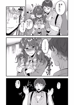 Page 82 of "Dame, Ichiban Okumade... Sounyuu tte kuru..." Chikan ni Nurasareta Shoujo wa Koe mo Dasezu ni Modae Iku!
