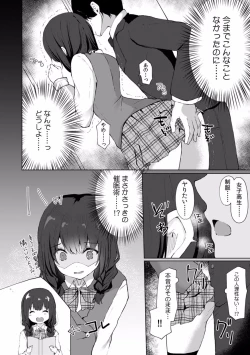 Page 88 of "Dame, Ichiban Okumade... Sounyuu tte kuru..." Chikan ni Nurasareta Shoujo wa Koe mo Dasezu ni Modae Iku!