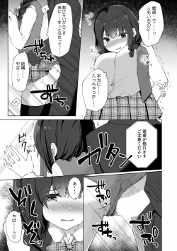 Page 91 of "Dame, Ichiban Okumade... Sounyuu tte kuru..." Chikan ni Nurasareta Shoujo wa Koe mo Dasezu ni Modae Iku!