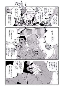 Page 121 of "Dame, Sounyuurerareta dake de... Ikasareru..." Yotta Muboubi Joshi to Deisui Tanetsuke SEX!