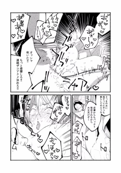 Page 125 of "Dame, Sounyuurerareta dake de... Ikasareru..." Yotta Muboubi Joshi to Deisui Tanetsuke SEX!