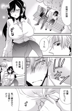 Page 133 of "Dame, Sounyuurerareta dake de... Ikasareru..." Yotta Muboubi Joshi to Deisui Tanetsuke SEX!