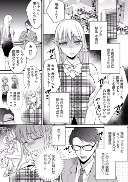 Page 167 of "Dame, Sounyuurerareta dake de... Ikasareru..." Yotta Muboubi Joshi to Deisui Tanetsuke SEX!