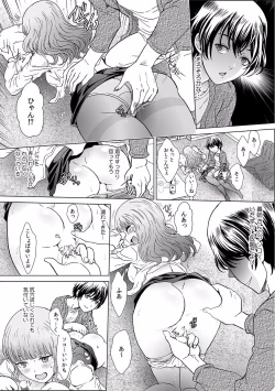 Page 51 of "Dame, Sounyuurerareta dake de... Ikasareru..." Yotta Muboubi Joshi to Deisui Tanetsuke SEX!