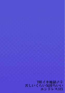 Page 32 of THE Ikijigoku Kurushii kurai Kimochiii End Les SEX 1-3