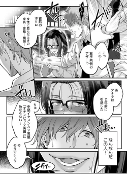 Page 4 of THE Ikijigoku Kurushii kurai Kimochiii End Les SEX 1-3