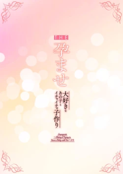 Page 11 of THE Haramase1-4