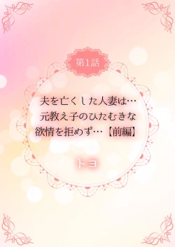 Page 2 of THE Haramase1-4