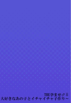 Page 32 of THE Haramase1-4