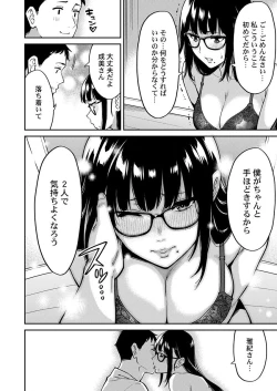 Page 48 of THE Haramase1-4