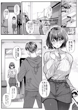Page 24 of ネトラレ彼女～年下オンナの発情したナカを快楽でイキ堕とす乱暴SEX【分冊版】 1-2話