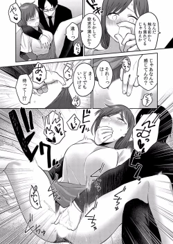 Page 42 of 痴漢にスカートのナカをいやらしく触られトロけ堕ちる私～「知らない人の手でイカされちゃうっ…！」【分冊版】 1-2話