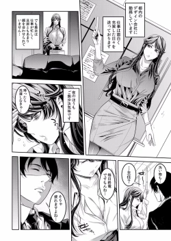 Page 38 of Chikan ni Sukidarake no Karada o Midara ni Nando mo Ikasarete... "Iya... Minna ni Mirarechau...!' "Bunsatsuban" 1-2