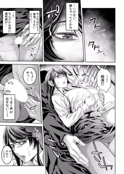 Page 39 of Chikan ni Sukidarake no Karada o Midara ni Nando mo Ikasarete... "Iya... Minna ni Mirarechau...!' "Bunsatsuban" 1-2