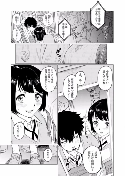 Page 47 of Chikan ni Sukidarake no Karada o Midara ni Nando mo Ikasarete... "Iya... Minna ni Mirarechau...!' "Bunsatsuban" 1-2