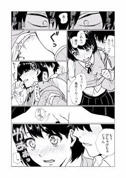 Page 50 of Chikan ni Sukidarake no Karada o Midara ni Nando mo Ikasarete... "Iya... Minna ni Mirarechau...!' "Bunsatsuban" 1-2
