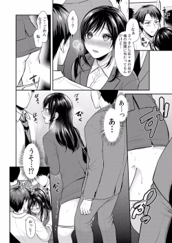 Page 10 of Chikan no Midara na Aibu de Watashi wa Kairaku ni Ikiochiru "Onegai... Mou Sawaranaide!" "Bunsatsuban" 1-2