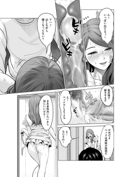 Page 103 of Furin no Shizuku