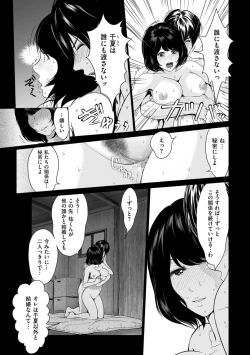 Page 109 of Furin no Shizuku