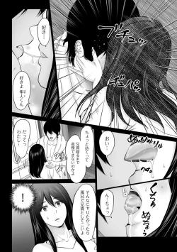 Page 10 of Furin no Shizuku