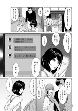 Page 113 of Furin no Shizuku