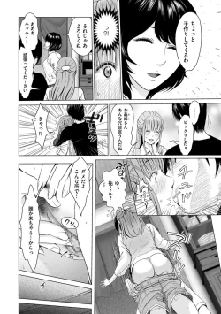 Page 114 of Furin no Shizuku