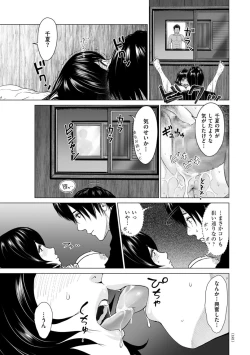 Page 121 of Furin no Shizuku